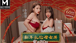 blowjob Modelmedia Asia - Reunion Dinner - New Year's Eve with My Stepmother and Sister-in-law asian threesome